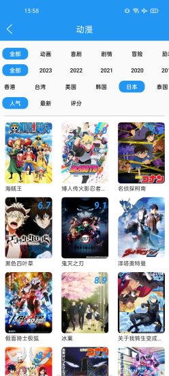 小熊动漫安卓版
