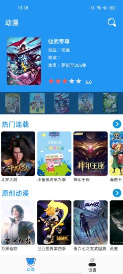 小熊动漫安卓版