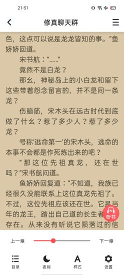 点点阅读免费版