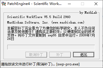 Scientific WorkPlace 5.5免费版