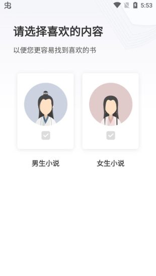 免费小说大全app官方正版