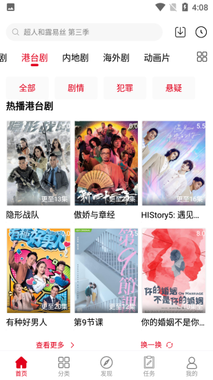 剧集帝官方版