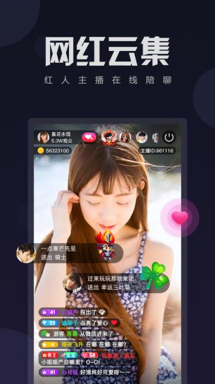 密斯直播app免费版