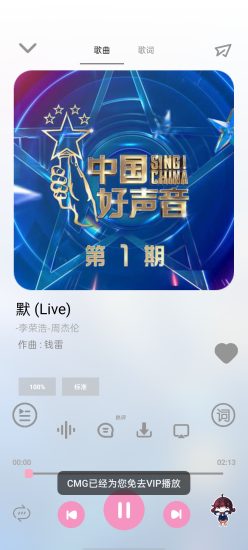 CMG音乐app最新版