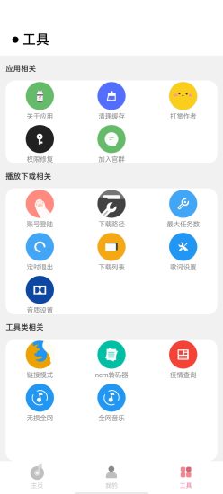 CMG音乐app最新版