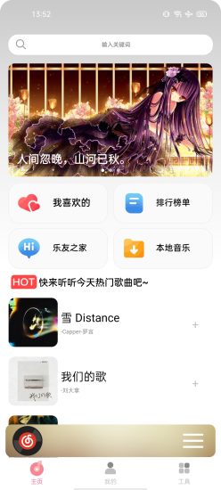 CMG音乐app最新版