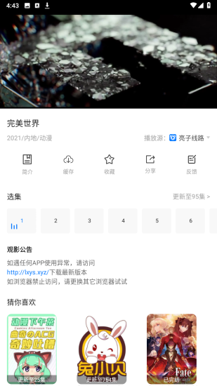 龙虾影视app官方安卓版