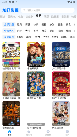 龙虾影视app官方安卓版