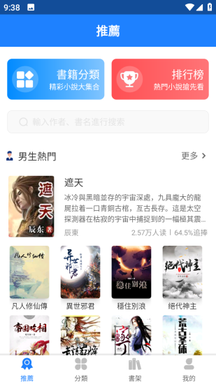 小说大全app官方版