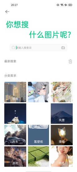 搜图大师app