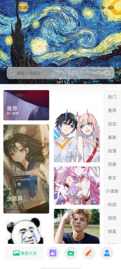 搜图大师app