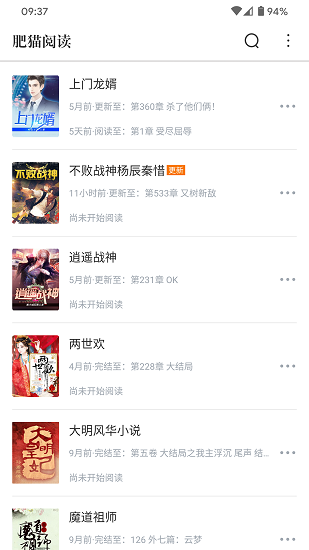 肥猫阅读app正版