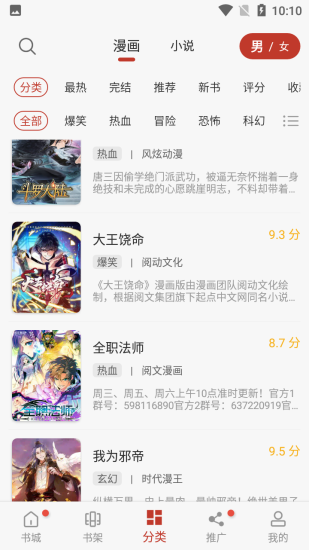 喵绅士app免费版