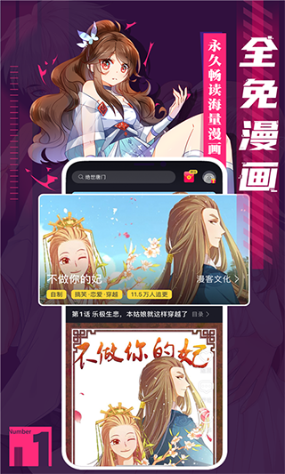 北北北砂漫画app免费版