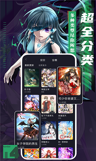 触漫漫画手机版