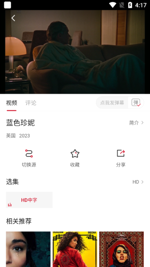 光影追剧app正版