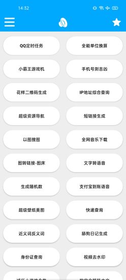 竹函app最新版