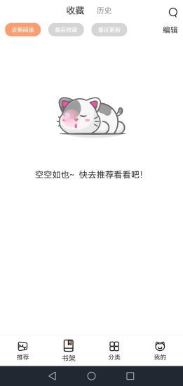 喵上漫画app官方正版