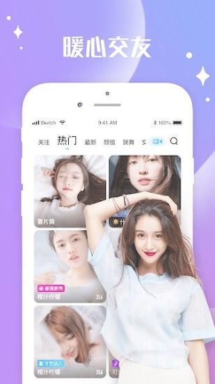 夜月直播app安卓版