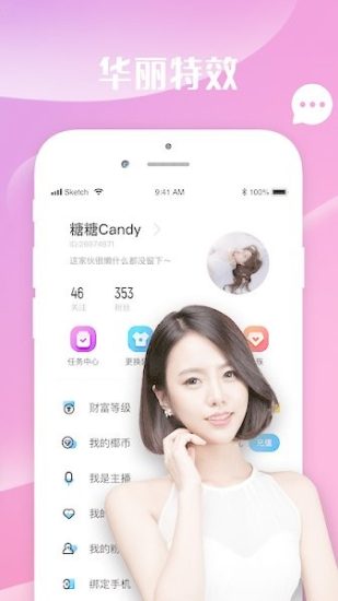 夜月直播app安卓版