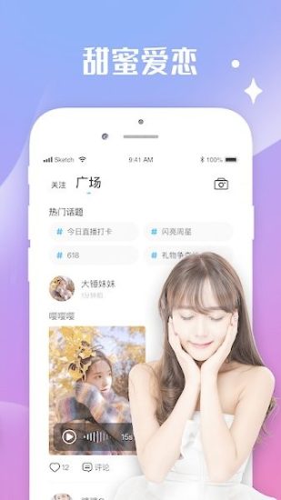 夜月直播app安卓版
