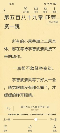 淘小说app官方版