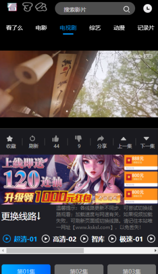 茶杯狐追剧app2023最新版
