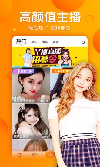 贵妃直播app新版