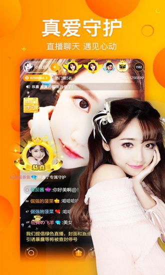 贵妃直播app新版