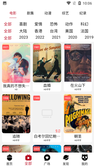 杨桃影视app免费版