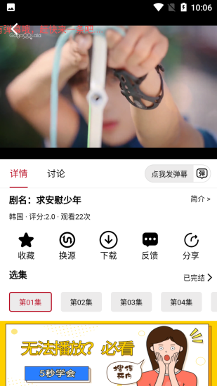 杨桃影视app免费版