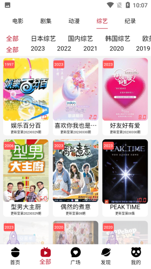 杨桃影视app免费版