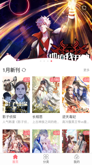 搜动漫app官方正版