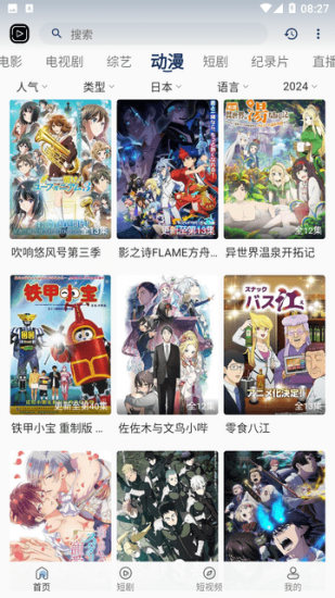 听风影院免费版
