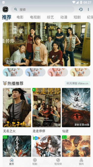 听风影院免费版