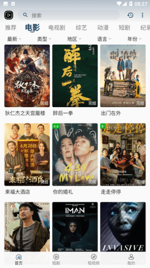 听风影院免费版