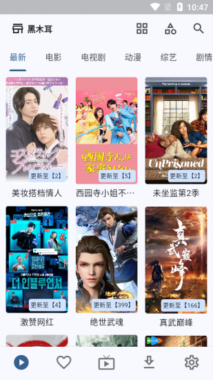 uz影视官方版