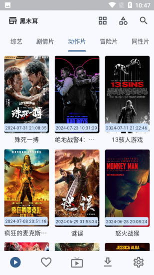uz影视官方版