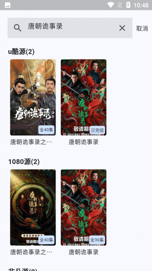 uz影视官方版