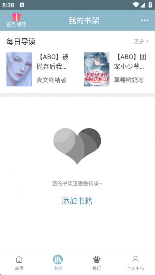 BL小说app安卓版