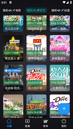 免非手机4K官方正版