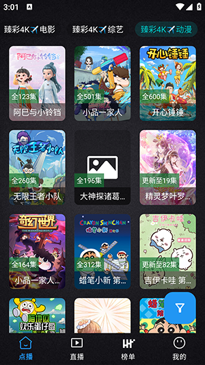 免非手机4K无广告版