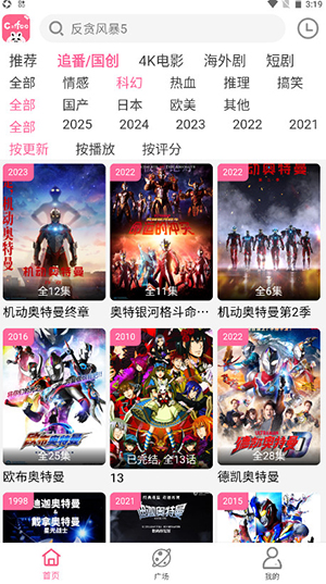 咖啡视频app免费版