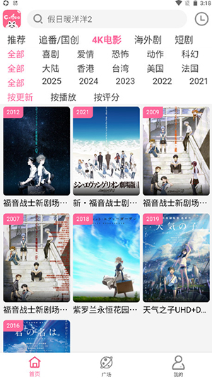 咖啡视频app免费追剧手机版