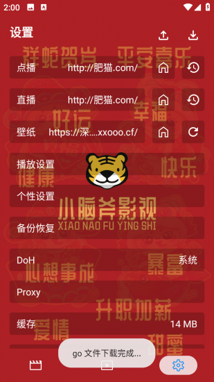 小脑斧影视免费版