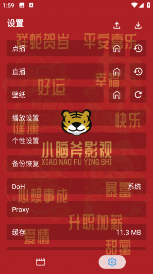小脑斧影视免费版