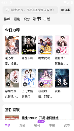 茶梅app官方正版