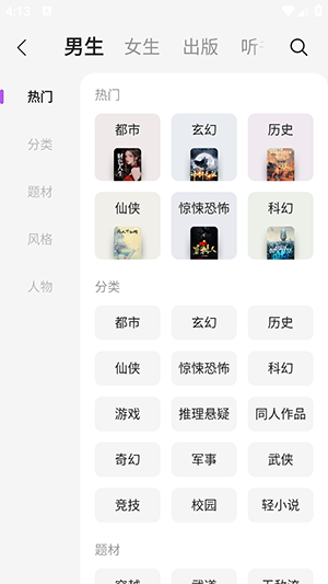 茶梅小说app免费版