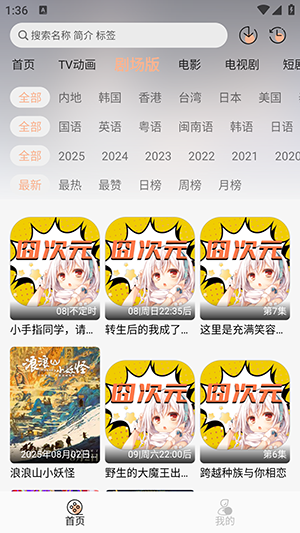 囧次元app官方正版