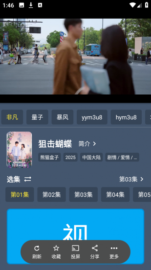 熊猫掌上视频app官方版